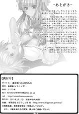 (Reitaisai 8) [Ikaring (Ajishio)] Mahou Tsukai no Taisetsu na Mono (Touhou Project)-(例大祭8) [烏賊輪 (アジシオ)] 魔法使いの大切なもの (東方Project)