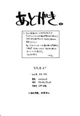 (C80) [Titancolor Brand (Inoue Takuya)] Breast Formula 6+ (Hi-Res) (OnePiece)-(C80) [チタンカラーブランド (いのうえたくや)] ちちしき 6＋(Hi-Res) (ワンピース)
