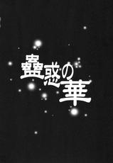 (C80) [Lagarto (Aida Mai)] Shuu (Dragon Quest V)-(C80) [Lagarto(英田舞)] 囚 (DQ5)
