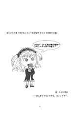 [Analog Store (gomatamago)] Kinpatsu no Kanojoto Imouto Hasuki Desuka ? (Boku wa Tomodachi ga Sukunai)-[あなろぐストア (ゴマタマゴ)] 金髪の彼女と妹は好きですか? (僕は友達が少ない)