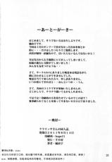 (C80) [Hitsuji Goya (Tachibana Yuu)] Clarissa-san no Doujinshi (Infinite Stratos) (chinese)-(个人汉化)(C80) [羊小屋 (橘由宇)] クラリッサさんの同人誌 (インフィニット・ストラトス)
