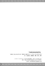 (C80) [JUMBOMAX] HARUKAKANATA (Amagami)-(C80) [JUMBOMAX] HARUKAKANATA (アマガミ)
