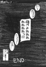 (C80) [HarthNir (Misakura Nankotsu)] Sentaku Dekinai!! (Steins;Gate)-(C80) [ハースニール(みさくらなんこつ)] 選択できないっ!! (Steins;Gate)