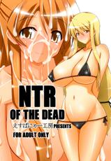 [Espanya Koubou (Espanya)] NTR OF THE DEAD (Gakuen Mokushiroku HIGHSCHOOL OF THE DEAD) [Digital]-[えすぱにゃー工房] NTR OF THE DEAD