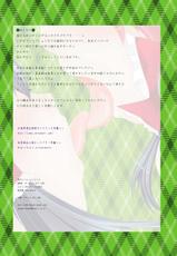 [Akatsuki Doumei (Nerine aki)] Love Hunt (Touhou Project)-[暁同盟 (ねりねあき)] 愛狩 (東方)