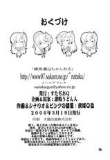[Studio Q (Natsuka Q-Ya)] Lacus Destiny ~ Soushuuhen 1 (Gundam Seed Destiny)-[すたぢおQ (奈塚Q弥)] ラクスですてにぃ～ 総集編 1 (機動戦士ガンダムSEED DESTINY)