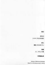 (C65) [Bakunyu Fullnerson (Kokuryuugan)] Mugen e no Passport (Overman King Gainer) [Korean]-(C65) [爆乳フルネルソン (黒龍眼)] 夢幻へのパスポート (オーバーマン キングゲイナー) [韓国翻訳]