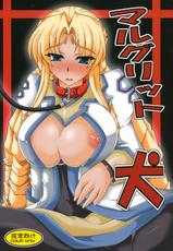 (C80) [Samurai (Hige Masamune, Ebido)] Marguerite Ken (Super Robot Wars Z 2nd)-(C80) [侍(ひげ政宗、海老堂)] マルグリット犬 (SRWZII)