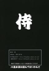 (C80) [Samurai (Hige Masamune, Ebido)] Marguerite Ken (Super Robot Wars Z 2nd)-(C80) [侍(ひげ政宗、海老堂)] マルグリット犬 (SRWZII)
