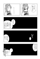 [Knight Satoshi] Eternal Memory (Touhou)-[乃藤悟志] Eternal Memory (東方)