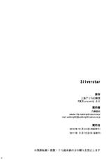 [Knight Satoshi] Silverstar (Touhou)-[乃藤悟志] Silverstar (東方)