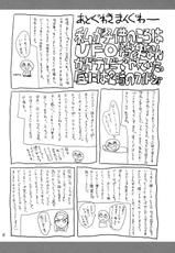 (C78) [JUMBOMAX (Ishihara Souka)] Grudge blue book report number 13 (Occult Academy) [English] [Chocolate]-(C78) [JUMBOMAX] Grudge blue book report number 13 (世紀末オカルト学院) [英訳]