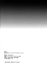 (C80) [Shimanto Seiryuu (Shimanto Youta)] UNLIMITED (The Little Battlers)-(C80) [四万十清流(四万十曜太)] UNLIMITED (ダンボール戦機)