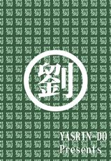 [Yasurin-do (Yasu Rintarou)] Syuri Hina (Koihime Musou)-[やすりん堂 (安麟太郎)] シュリひな (恋姫&dagger;無双)