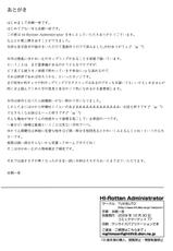 (C77) [TUKIBUTO (Kouriju Ichisei)] HI-Rotten Administrator (Touhou Project) (korean)-(C77) [TUKIBUTO (氷樹一世)] HI-Rotten Administrator (東方Project)