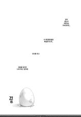 (C80) [Fujiya Honten (Thomas)] Reviving E･G･G (Monster Hunter) (korean)-(C80) (同人誌) [藤屋本店] Reviving E･G･G (モンスターハンター)