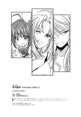 (C78) [Homura&#039;s R Comics (Yuuki Homura)] Kimontonkou 2 (Original)(chinese)-[渣渣汉化组](C78)[結城焔]奇門遁甲 2(オリジナル)