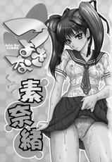(C70) [U.R.C (MOMOYA SHOW-NEKO] Tsuyoki na Sunao (Tsuyokiss) (chinese)-(C70) (同人誌) [U.R.C(桃屋しょう猫)] つよきな素奈緒 (つよきす) (中文化)