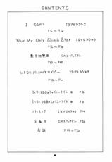 (C52) [Sanazura Doujinshi Hakkoujo (Sanazura Hiroyuki)] YOU&#039;RE MY ONLY SHINI&#039;N STAR (Shoujo Kakumei Utena)-(C52) [さなづら同人誌発行所] YOU&#039;RE MY ONLY SHINI&#039;N STAR (少女革命ウテナ)