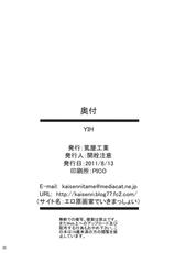(C80) [Atsushiya Kogyo (Kaisen Chuui)] YIH (Infinite Stratos)-(C80) [篤屋工業 (開栓注意)] YIH (IS＜インフィニット・ストラトス＞)