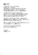 (C80) [Shirakaba Doori] Fuyuko Sensei no Hachimitsu Jugyou (Kerberos)-(C80) [白樺通り] 冬子先生のはちみつ授業 (ケルベロス)