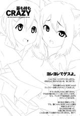 (C80) [PINK VIRUS (Hirotake)] Ui mo Azusa mo CRAZY (K-ON!) [English]-(C80) [PINK VIRUS (ヒロタケ)] 憂も梓もCRAZY (けいおん!) [英訳]