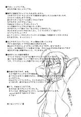 (C80) [Tsubasa (Hinooka Shuuji)] Ecchii Mayo Chiki! (Mayo Chiki!)-(C80) [翼 (緋ノ丘シュウジ)] えっちぃまよチキ！ (まよチキ！)