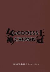 (C80) [Choujikuu Yousai Kachuusha] GODDESS CROWN (Dragon&#039;s Crown) =Pineapples r&#039; Us=-