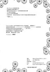 (C80) [Maniac Street (Sugaishi, Oono)] Momoiro Operation (To LOVE-Ru) [Chinese] [渣渣汉化组]-(C80) [Maniac Street (スガイシ、オオノ)] モモイロオペレーション (ToLOVEる) [中国翻訳]