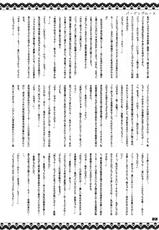 (C80) [&#039;n&#039;-cyak-m-mu- (Mirin Fuuka, Yukiji Shia)] Futa Metamorph 3 (K-ON!)-(C80) [んーちゃかむーむー (味燐ふーか、雪路時愛)] フタメタモル 3 (けいおん!)