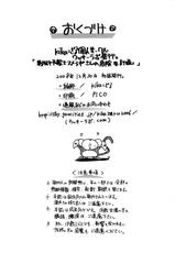 [Ucky Labo (Kika = Zaru)] Senjutsh Yohoushi Sumeragi-san no Kiken na Keikaku (Gundam 00)-[ウッキーラボ (Kika=ざる)] 戦術予報士スメラギさんの 危険な計画 DL版 (ガンダム00)