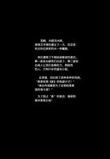 [Kouchaya (Ootsuka Kotora)] Tenimuhou 3 (Chinese)-[紅茶屋 (大塚子虎)] 天衣無縫3 (ストリートファイター)