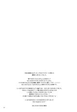 [Niratama (Sekihara Kaina)] Nightmare Box (Vocaloid2) (English)-[にらたま (せきはら海奈)] Nightmare Box (Vocaloid2)