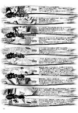 (C80) [GENETRIX (GEN)] 47 braves &amp; blades ～Daiburafu Chushingura ～ Doki! Onna Shikai nai Shijuushichi Kishi VS Killer Gundan-(C80) [GENETRIX (GEN)] しじゅうしちのゆうきとつるぎ 47 braves&amp;blades ～大嘘忠臣蔵～ ドキッ！女しかいない四十七士 VS キラ軍団