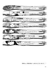 (C80) [GENETRIX (GEN)] 47 braves &amp; blades ～Daiburafu Chushingura ～ Doki! Onna Shikai nai Shijuushichi Kishi VS Killer Gundan-(C80) [GENETRIX (GEN)] しじゅうしちのゆうきとつるぎ 47 braves&amp;blades ～大嘘忠臣蔵～ ドキッ！女しかいない四十七士 VS キラ軍団