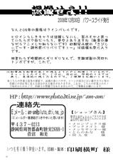 (C75) [Power Slide (Uttorikun)] Souzou Seyo!! (Kurogane no Linebarrels)-(C75) [パワースライド (うっとりくん)] 想像せよ!! (鉄のラインバレル)