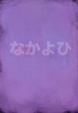 (C74)[Nakayohi(Izurumi)]Souna vol. 2 Ryoujoku hen(Neon Genesis Evangelion)(korean)(Bigking)-(C74)[なかよひ(いづるみ)]蒼那 Vol.2~凌辱編～(新世紀エヴァンゲリオン)(korean)(Bigking)