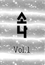 (C72)[Nakayohi(Izurumi)]Souna vol.1(Neon Genesis Evangelion)(korean)(Bigking)-(C72)(同人誌)[なかよひ(いづるみ)] 蒼那 Vol.1(新世紀エヴァンゲリオン)(korean)(Bigking)