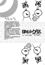 (C80) [Aneko no Techo (Koume Keito)] HOMUN★CULUS (Puella Magi Madoka☆Magica)[Chinese][final個人漢化]-(C80) (同人誌) [あねこの手帖 (小梅けいと)] ほむん★クルス (魔法少女まどか☆マギカ)[final個人漢化]