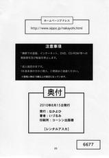 (C78)[Nakayohi(Izurumi)]Rental Asuka(Neon Genesis Evangelion)(korean)(Bigking)-(C78)[なかよひ(いづるみ)]レンタルアスカ(新世紀エヴァンゲリオン)(korean)(Bigking)