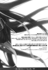 (C77) [Synthetic Garden (Various)] AZUL LAW (Monster Hunter) [Korean]-(C77) [Synthetic Garden (よろず)] AZUL LAW (モンスターハンター) [韓国翻訳]
