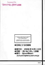 [Silver Bloom (Sasori Butter)] Hyuuga Hinata&#039;s Growth (Naruto) [French]-