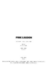 [冬乳汉化组][Motchie Kingdom]Pink Lagoon 002(BlackLagoon)(chinese)-