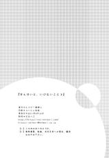 (C80) [Hitsuji Ichiban Shibori (Hitsuji Hako)] Sensei to, Ikenai Koto 3 (Original)-(C80) [ヒツジ一番搾り (日辻ハコ)] せんせいと、いけないこと 3 (オリジナル)