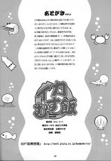 (C79) [Aneko no Techo (Koume Keito)] Ika Musumeshi (Shinryaku! Ika Musume) [Chinese]-(C79) [あねこの手帖 (小梅けいと)] イカむす飯 (侵略！イカ娘) [中国翻訳]