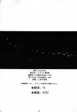 (C80) [Singleton (Azuma Yuki)] Yotogi Soushi (Ore no Imouto ga Konna ni Kawaii Wake ga Nai) [Chinese]-(C80) [Singleton (あずまゆき)] 夜伽草子 (俺の妹がこんなに可愛いわけがない) [空気系汉化]