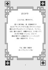 (C78) [Chandora &amp; LUNCH BOX (Makunouchi Isami)] Go Shujin-sama wo Hippa Rikko (Koihime Musou)-(C78) [ちゃんどら＆ランチBOX (幕の内勇)] ご主人様を引っぱりっこ (恋姫&dagger;無双)