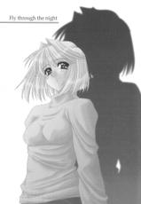 [ARE. (Harukaze Do-jin)] Fly through the night (Tsukihime)-[あれ。(春風道人)] Fly through the night (月姫)