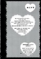 (C79) [Pico-ba] Nenmatsunenshi no xxxx Comike to Watashi Docchi ga Daiji? (Original)-(C79) [Pico-ba] 年末年始の&times;&times;&times;&hearts; コミケとわたし どっちがだいじ？ (オリジナル)