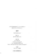 (C80) [Yellow Avantgard (Mikoto Akemi)] B.F.F (Boku wa Tomodachi ga Sukunai) [ENG] [life4Kaoru]-